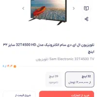 تلویزیون Sam 32