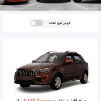 فروش حواله خودرو اطل