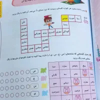 کتاب یک تابستان شیرین . ورود به پایه ی سوم|کتاب و مجله آموزشی|مشهد, صیاد شیرازی|دیوار