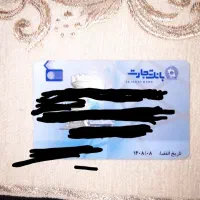 مدارک گمشده