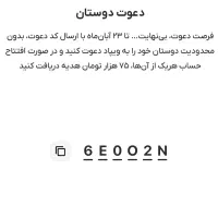 ثبت نام ویپاد با ۷۵ هزار جایزه ثبت نام و وام فوری