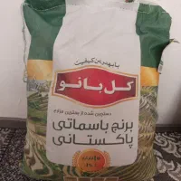 برنج پلکستانی