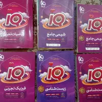 کتاب تست کنکور آیکیو و خیلی سبز