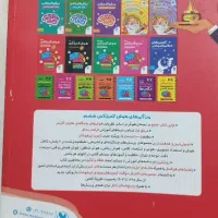 هوش کمپلکس و ریاضی خیلی سبز ششم دبستان|کتاب و مجله آموزشی|رشت, حمیدیان|دیوار