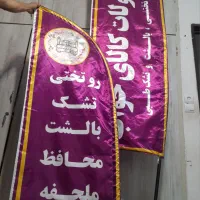 بنرپرچم ساحلی محصولات کالای خواب