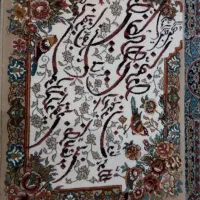 تابلوفرش،نونو