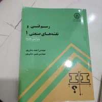 کتاب نقشه کشی