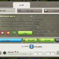 کلن کلش اف کلنز