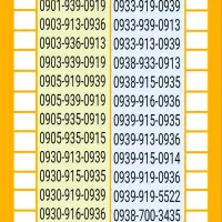 09331230345|سیمکارت|یاسوج, |دیوار