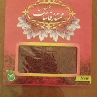 زعفران ممتاز قائنات