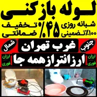 چاه بازکن/کل غرب فنر زنی فاضلاب کن بازکردن وگرفتگی