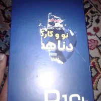 گوشی|موبایل|مشهد, نکاح|دیوار