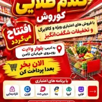 صندوق دار خانم با سابقه ۱ سال