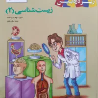 کتاب کمک درسی + جزوه