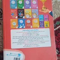 کتاب هوش کمپلکس پنجم و ششم|کتاب و مجله آموزشی|مسجد سلیمان, |دیوار