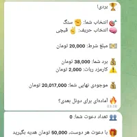 سلام آقا به هر عضو ۱۰ هزار پول میدم که هیچ