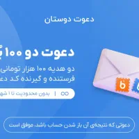 هدیه ی بلو بانک