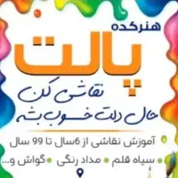 آموزش نقاشی