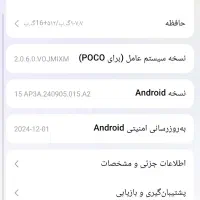 گوشی شیائومی poco x7 pro در حد آک|موبایل|اندیمشک, |دیوار
