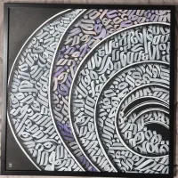 تابلوی شعر کالیگرافی