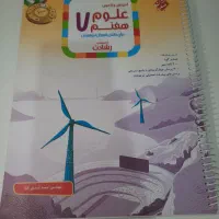 کتاب علوم مبتکران هفتم|کتاب و مجله آموزشی|تهران, زمزم|دیوار