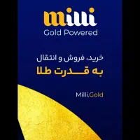 میلی رو نصب کن طلا ببر