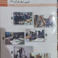 کتاب های درسی سال دوازدهم/فنی حرفه ای