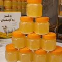 روغن زرد گوسفندی محلی