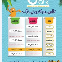 بلیط اوپارک