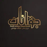 پیش فروش آپارتمان محدوده کوی پلیس