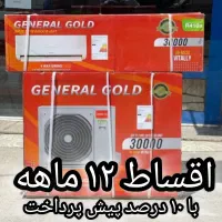 اقساط یکساله کولر گازی با ۵ سال گارانتی