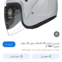 کلاه کاسکت