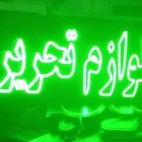 تابلو ال ای دی لوازم تحریر خرازی