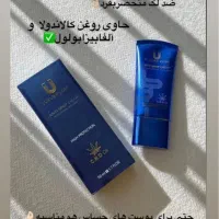 نماینده رسمی کرم هشت کاره ضدلک لاکچری کوین فرانسه