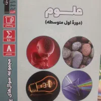 دروس هشتم کاملانوچاپ۴۰۵(ریاضی علوم مطالعات عربی و.