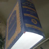 کتاب دیوان شمس|کتاب و مجله ادبی|اندیشه, اندیشه فاز ۴|دیوار