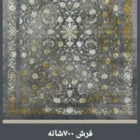 فرش شهرآرا %دورود %اقساطی تنوع رنگبندی بالا|فرش|الیگودرز, |دیوار