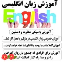 تدریس زبان انگلیسی بصورت حضوری و مجازی