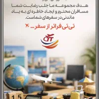 بدون پیش پرداخت برو سفر