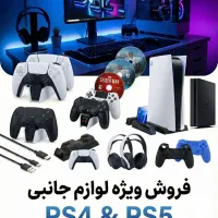 کپی خور ps5 -ps4|کنسول، بازی ویدئویی و آنلاین|نسیم‌شهر, |دیوار
