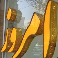 20-متر-مغازه-حاشیه-پیروزی-مناسب-طلافروشی