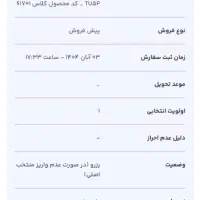 حواله خودرو