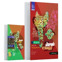 فرمول بیست یازدهم  فیزیک و هندسه