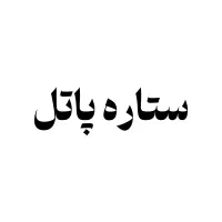 دستیار تخته کار