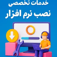 نصب انواع نرم افزار برای رشته های مختلف