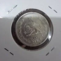 دوریالی نقره رضا شاه|کلکسیون سکه، تمبر، اسکناس|تهران, بوستان ولایت|دیوار