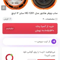 ساب حرفه ای