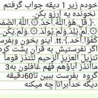 دعا و استخاره با موکل تضمینی