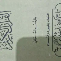 قرآن عتیقه|کلکسیون اشیاء عتیقه|تهران, شهرآرا|دیوار
