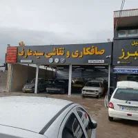 استخدام صافکار و نقاش ماهر و نیمه ماهر
